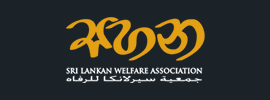 Sahana -logo